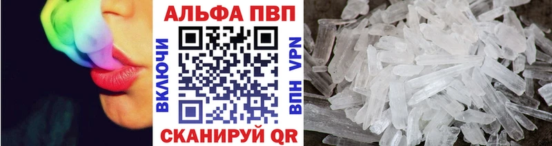 Alfa_PVP Crystall Городовиковск