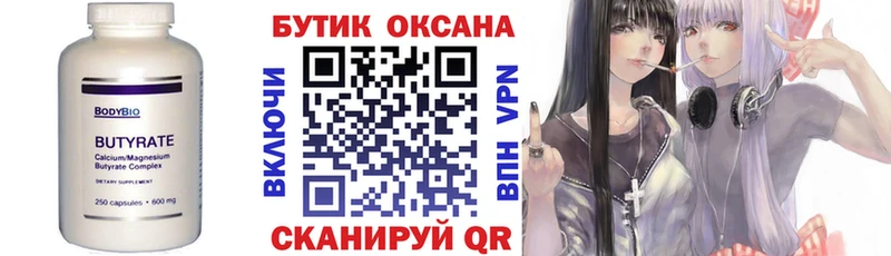 кракен зеркало Городовиковск Бутират BDO
