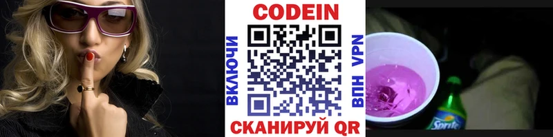 KRAKEN как войти  Городовиковск  Кодеиновый сироп Lean Purple Drank 