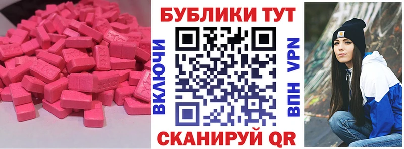 ЭКСТАЗИ 280мг  mega ТОР  Городовиковск 