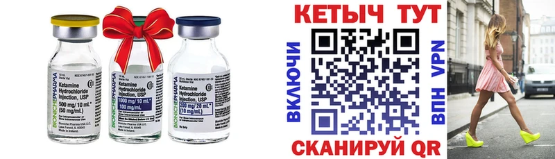 КЕТАМИН VHQ  Городовиковск 