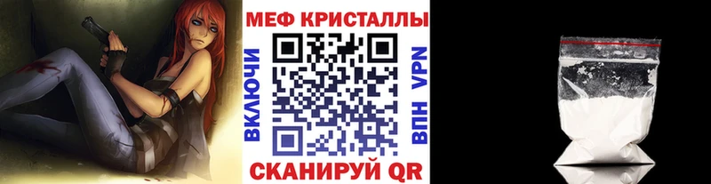МЕФ мяу мяу  МЕГА вход  Городовиковск 
