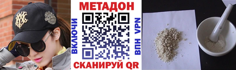 цены блэк спрут ССЫЛКА МЕТАДОН methadone Городовиковск